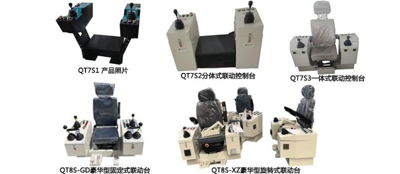 點(diǎn)擊查看詳細(xì)信息<br>標(biāo)題：八、QT7S、QT8S港機(jī)聯(lián)動(dòng)控制臺(tái) 閱讀次數(shù)：765